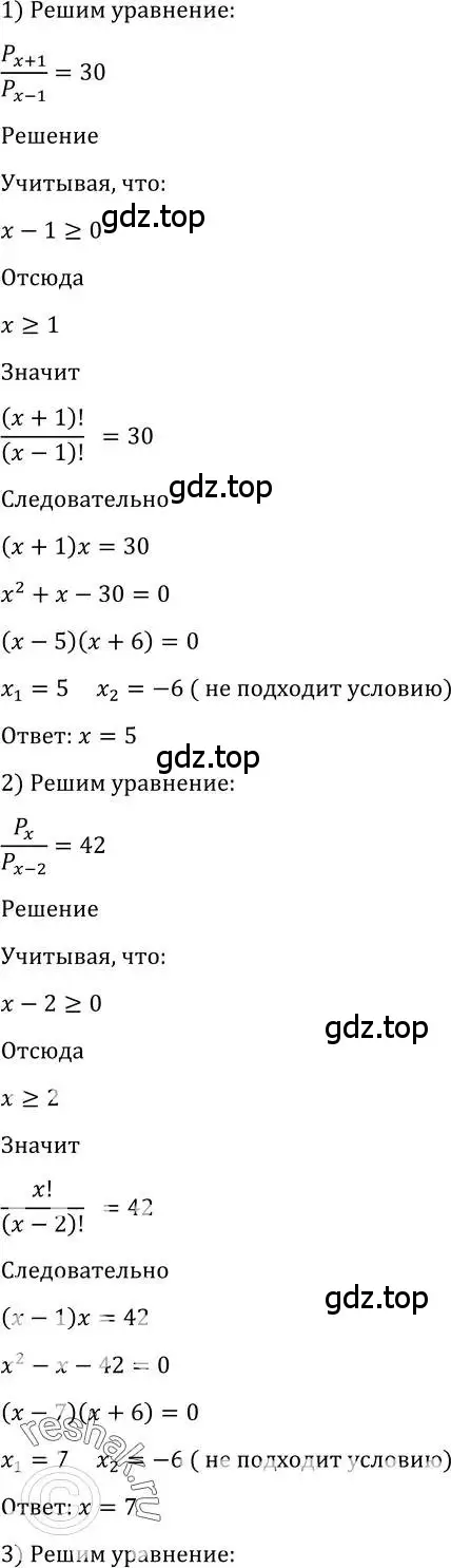 Решение 2. номер 1100 (страница 334) гдз по алгебре 10-11 класс Алимов, Колягин, учебник