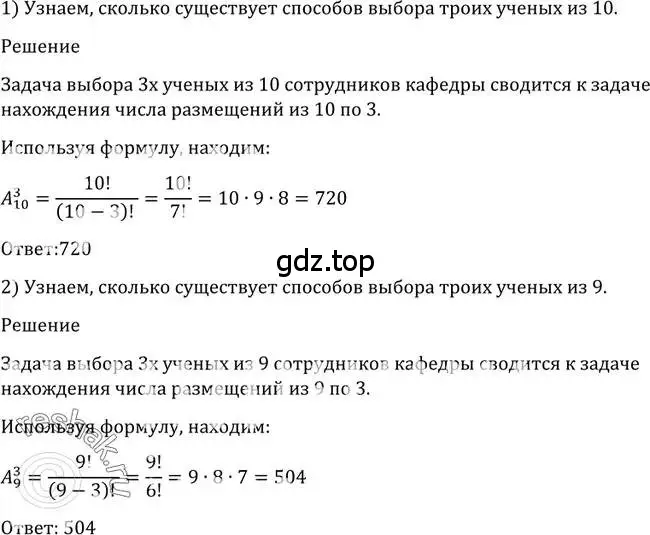 Решение 2. номер 1102 (страница 334) гдз по алгебре 10-11 класс Алимов, Колягин, учебник