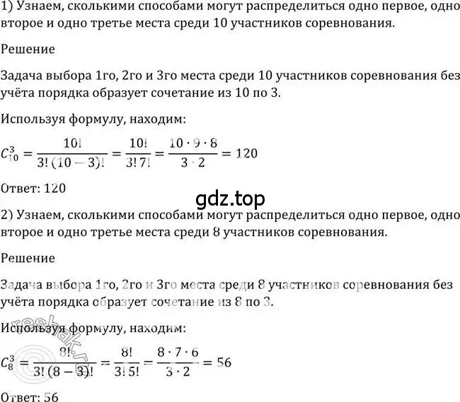 Решение 2. номер 1103 (страница 334) гдз по алгебре 10-11 класс Алимов, Колягин, учебник