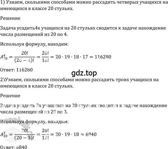Решение 2. номер 1104 (страница 334) гдз по алгебре 10-11 класс Алимов, Колягин, учебник