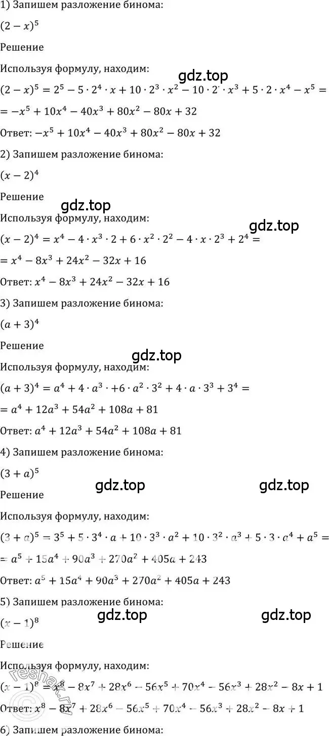 Решение 2. номер 1106 (страница 334) гдз по алгебре 10-11 класс Алимов, Колягин, учебник