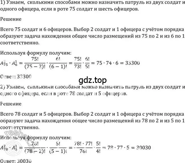 Решение 2. номер 1107 (страница 335) гдз по алгебре 10-11 класс Алимов, Колягин, учебник