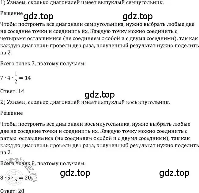 Решение 2. номер 1108 (страница 335) гдз по алгебре 10-11 класс Алимов, Колягин, учебник