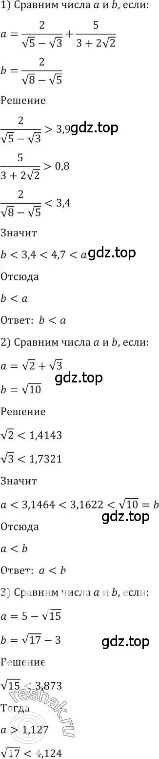 Решение 2. номер 111 (страница 37) гдз по алгебре 10-11 класс Алимов, Колягин, учебник