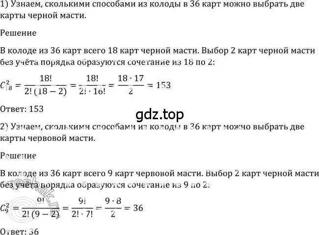 Решение 2. номер 1110 (страница 335) гдз по алгебре 10-11 класс Алимов, Колягин, учебник