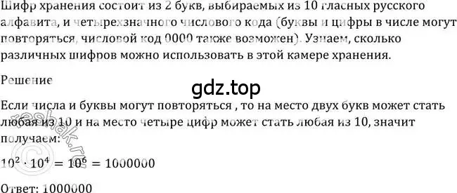 Решение 2. номер 1111 (страница 335) гдз по алгебре 10-11 класс Алимов, Колягин, учебник
