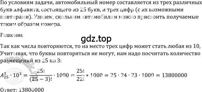 Решение 2. номер 1112 (страница 335) гдз по алгебре 10-11 класс Алимов, Колягин, учебник