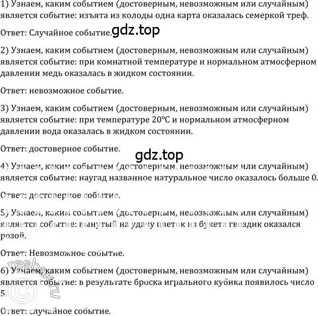 Решение 2. номер 1115 (страница 338) гдз по алгебре 10-11 класс Алимов, Колягин, учебник