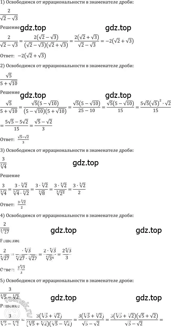 Решение 2. номер 112 (страница 38) гдз по алгебре 10-11 класс Алимов, Колягин, учебник