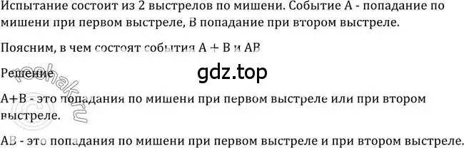 Решение 2. номер 1120 (страница 342) гдз по алгебре 10-11 класс Алимов, Колягин, учебник