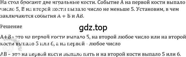 Решение 2. номер 1121 (страница 342) гдз по алгебре 10-11 класс Алимов, Колягин, учебник