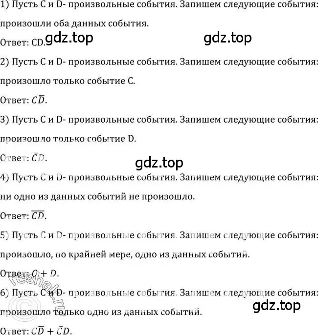 Решение 2. номер 1123 (страница 342) гдз по алгебре 10-11 класс Алимов, Колягин, учебник