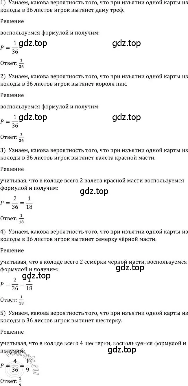 Решение 2. номер 1125 (страница 345) гдз по алгебре 10-11 класс Алимов, Колягин, учебник