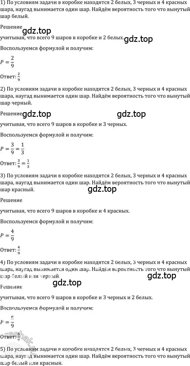 Решение 2. номер 1127 (страница 345) гдз по алгебре 10-11 класс Алимов, Колягин, учебник