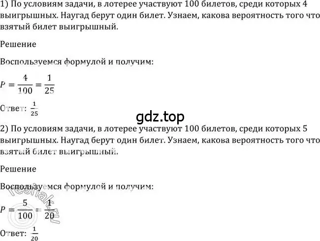 Решение 2. номер 1128 (страница 345) гдз по алгебре 10-11 класс Алимов, Колягин, учебник