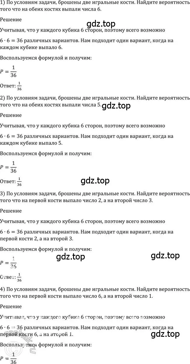 Решение 2. номер 1129 (страница 345) гдз по алгебре 10-11 класс Алимов, Колягин, учебник
