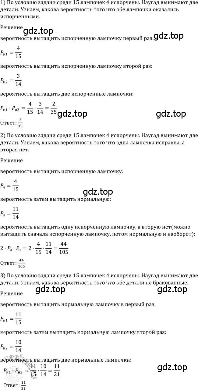 Решение 2. номер 1131 (страница 346) гдз по алгебре 10-11 класс Алимов, Колягин, учебник