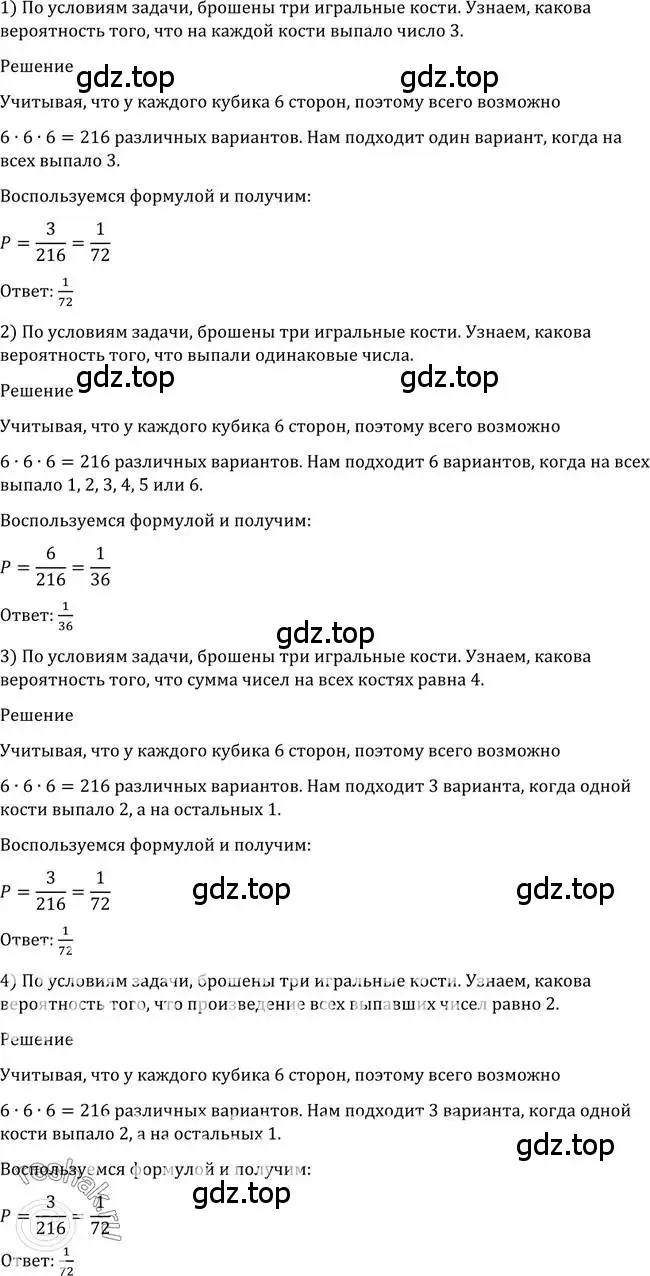 Решение 2. номер 1132 (страница 346) гдз по алгебре 10-11 класс Алимов, Колягин, учебник