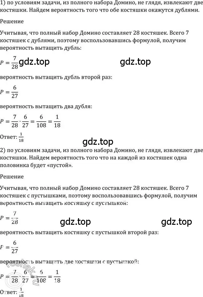 Решение 2. номер 1133 (страница 346) гдз по алгебре 10-11 класс Алимов, Колягин, учебник