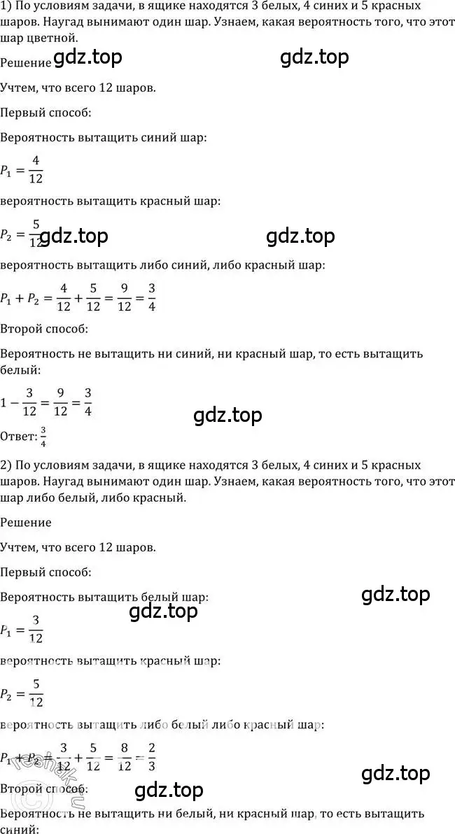 Решение 2. номер 1135 (страница 349) гдз по алгебре 10-11 класс Алимов, Колягин, учебник