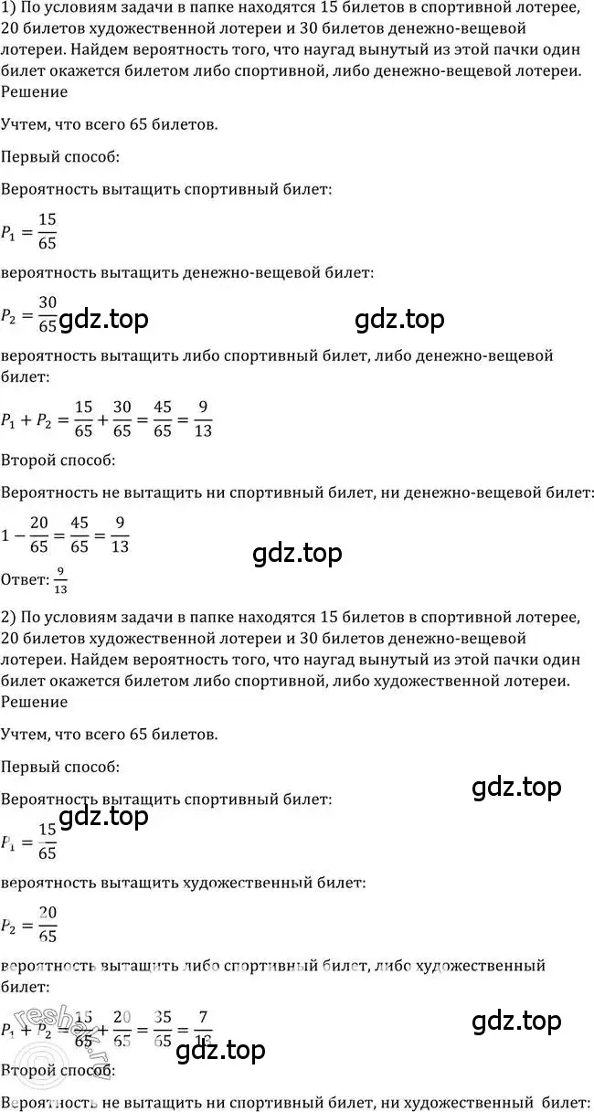Решение 2. номер 1136 (страница 349) гдз по алгебре 10-11 класс Алимов, Колягин, учебник
