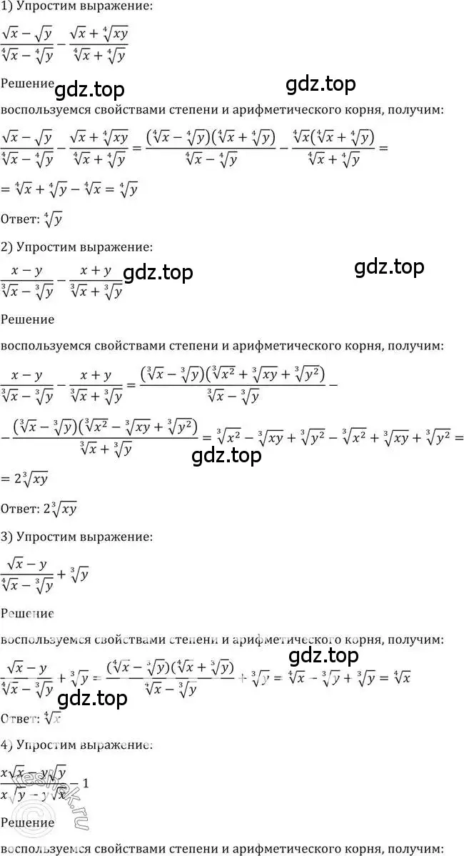 Решение 2. номер 114 (страница 38) гдз по алгебре 10-11 класс Алимов, Колягин, учебник