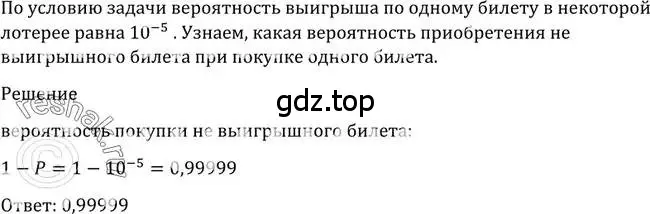 Решение 2. номер 1140 (страница 349) гдз по алгебре 10-11 класс Алимов, Колягин, учебник