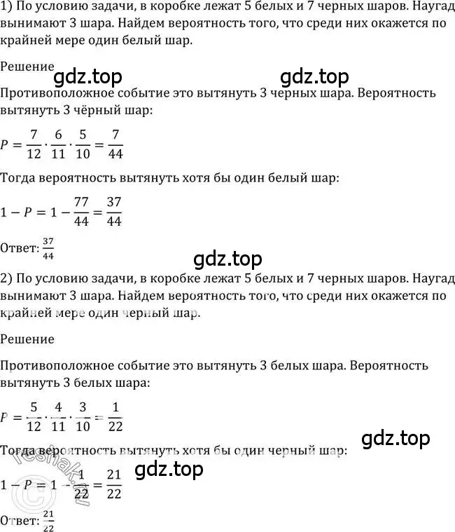 Решение 2. номер 1141 (страница 349) гдз по алгебре 10-11 класс Алимов, Колягин, учебник