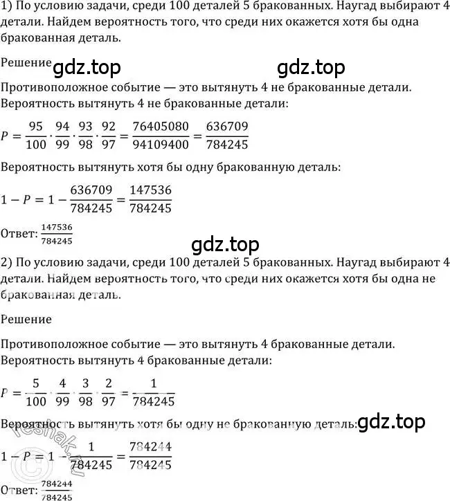 Решение 2. номер 1143 (страница 350) гдз по алгебре 10-11 класс Алимов, Колягин, учебник
