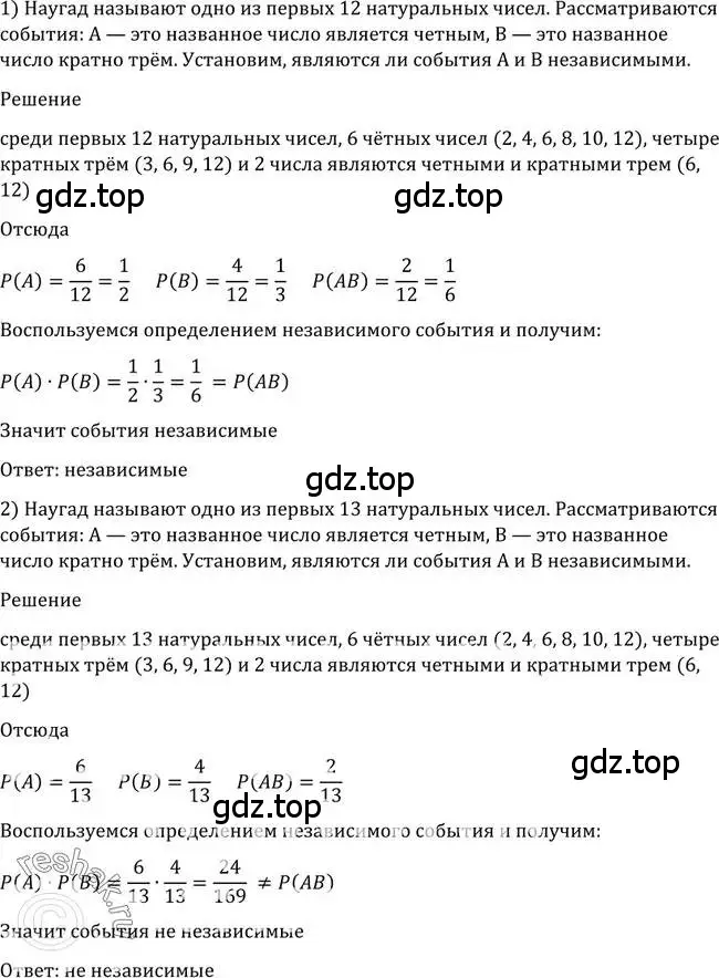 Решение 2. номер 1146 (страница 353) гдз по алгебре 10-11 класс Алимов, Колягин, учебник