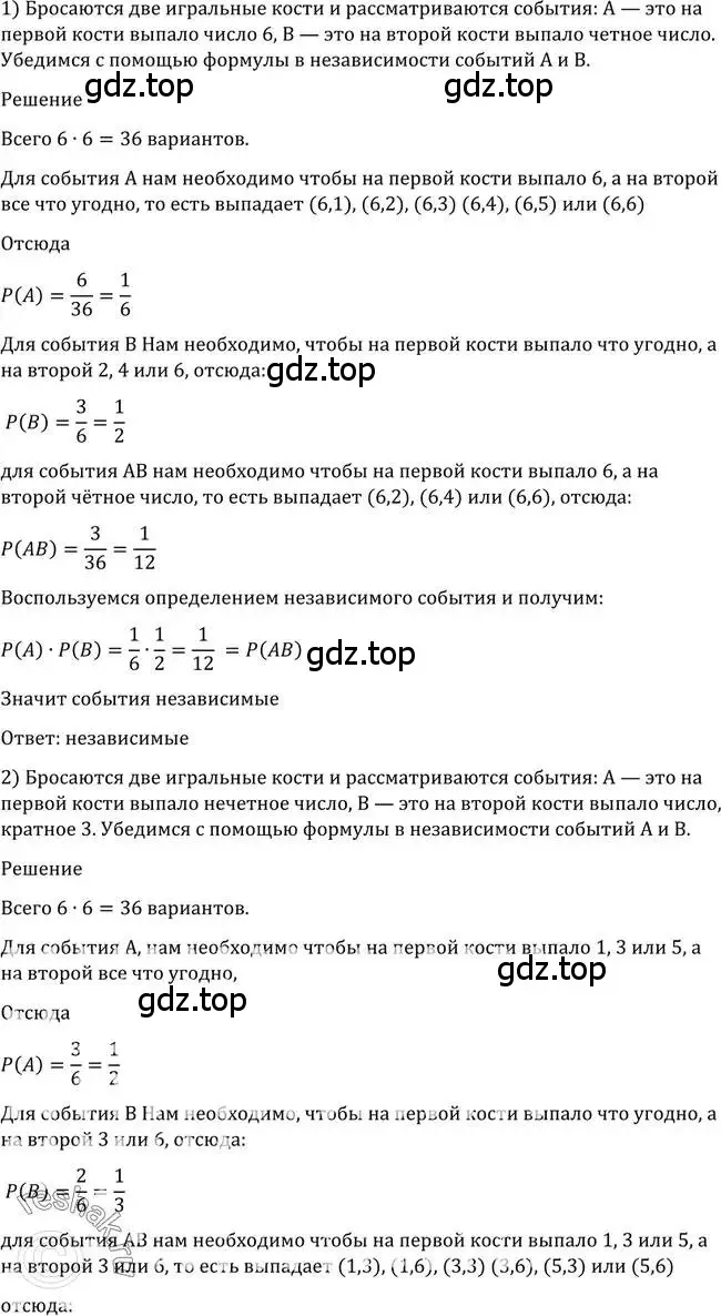 Решение 2. номер 1147 (страница 353) гдз по алгебре 10-11 класс Алимов, Колягин, учебник