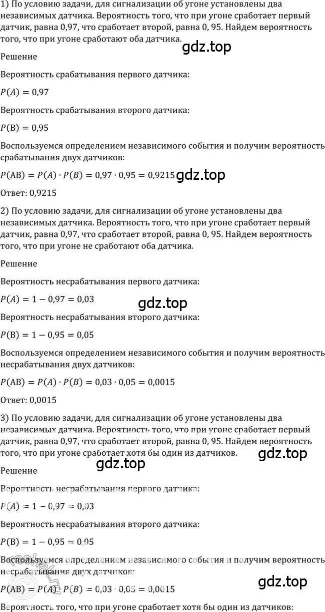 Решение 2. номер 1149 (страница 353) гдз по алгебре 10-11 класс Алимов, Колягин, учебник