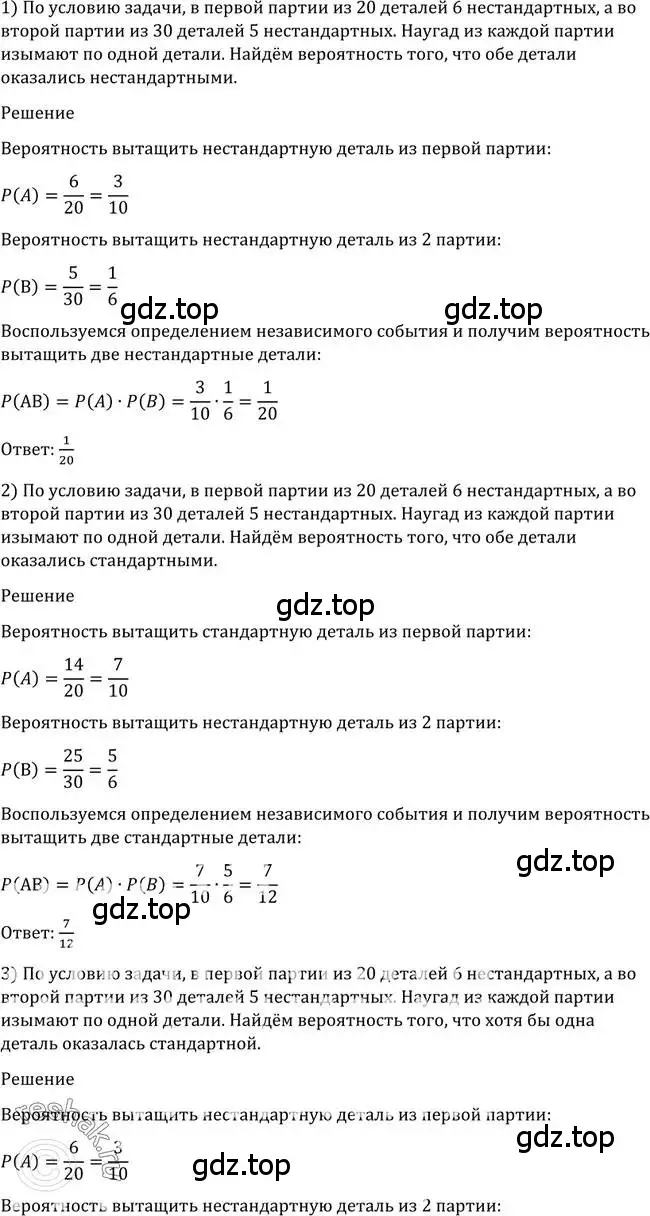 Решение 2. номер 1150 (страница 353) гдз по алгебре 10-11 класс Алимов, Колягин, учебник