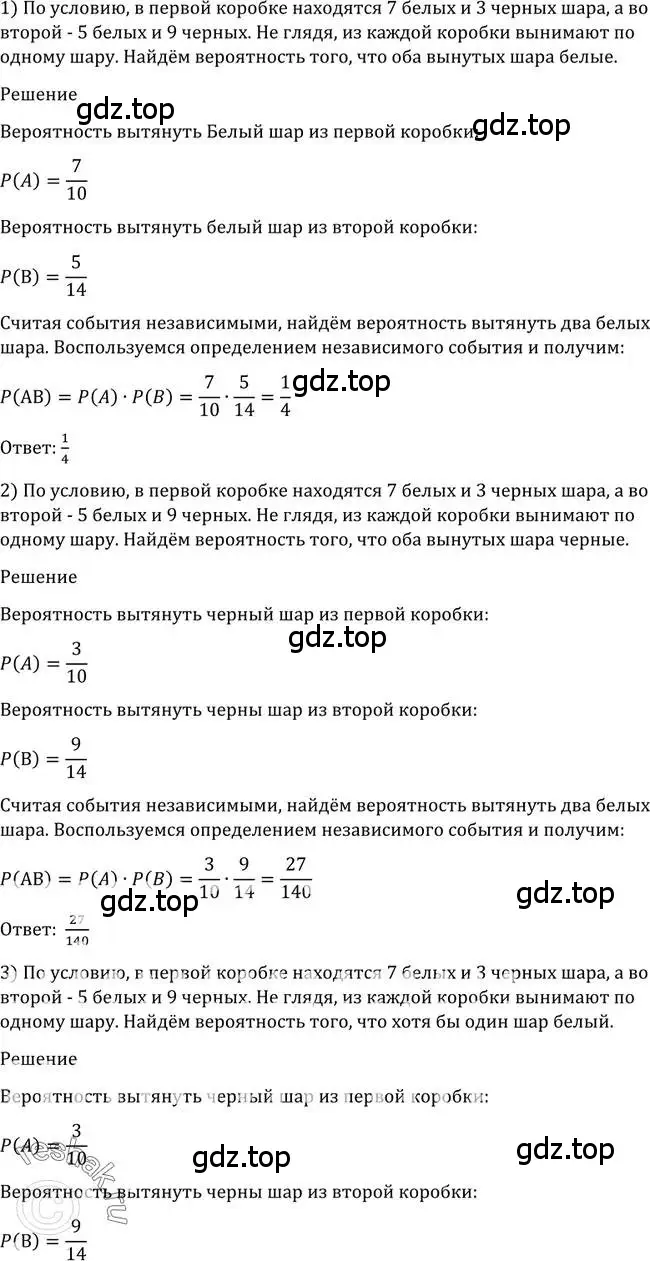 Решение 2. номер 1151 (страница 353) гдз по алгебре 10-11 класс Алимов, Колягин, учебник