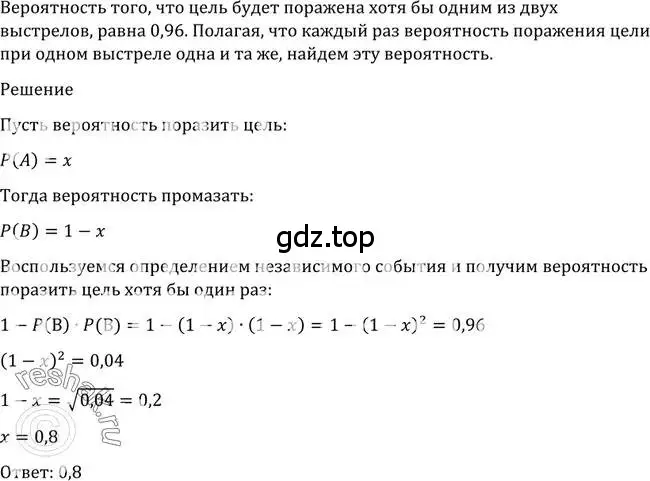 Решение 2. номер 1152 (страница 354) гдз по алгебре 10-11 класс Алимов, Колягин, учебник