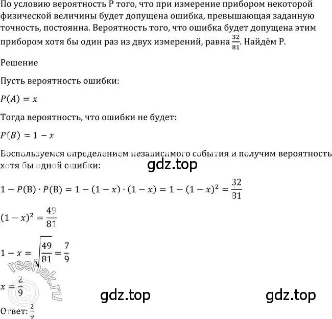 Решение 2. номер 1153 (страница 354) гдз по алгебре 10-11 класс Алимов, Колягин, учебник