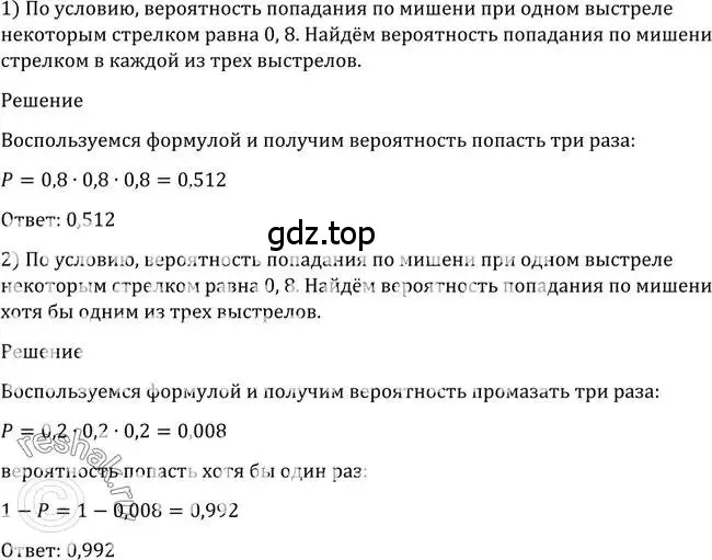 Решение 2. номер 1154 (страница 354) гдз по алгебре 10-11 класс Алимов, Колягин, учебник