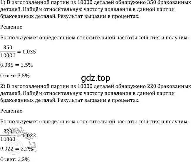 Решение 2. номер 1156 (страница 357) гдз по алгебре 10-11 класс Алимов, Колягин, учебник