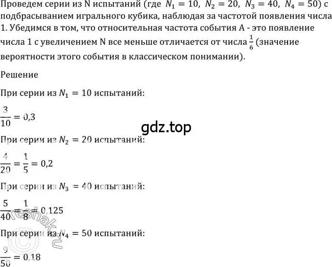 Решение 2. номер 1159 (страница 358) гдз по алгебре 10-11 класс Алимов, Колягин, учебник