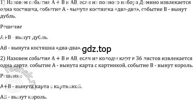 Решение 2. номер 1161 (страница 359) гдз по алгебре 10-11 класс Алимов, Колягин, учебник