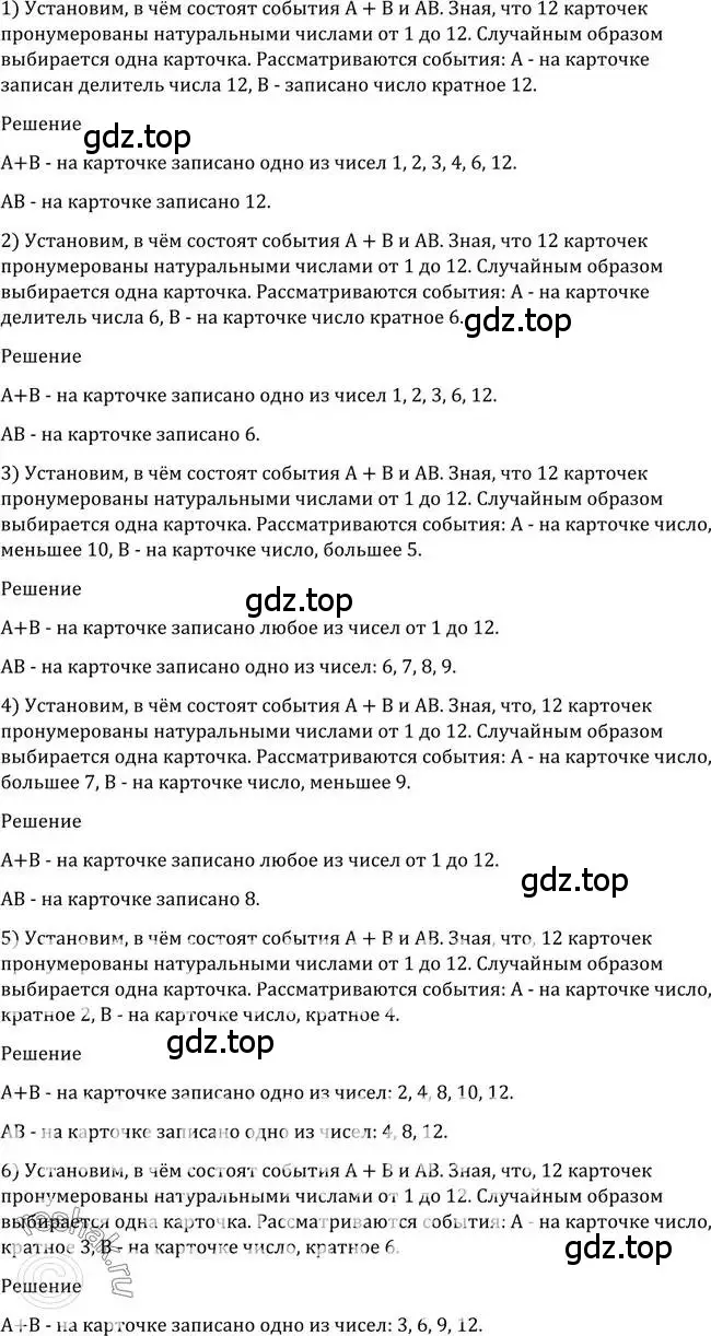 Решение 2. номер 1162 (страница 359) гдз по алгебре 10-11 класс Алимов, Колягин, учебник