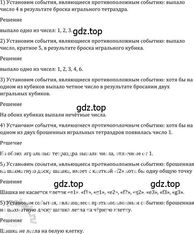 Решение 2. номер 1163 (страница 360) гдз по алгебре 10-11 класс Алимов, Колягин, учебник