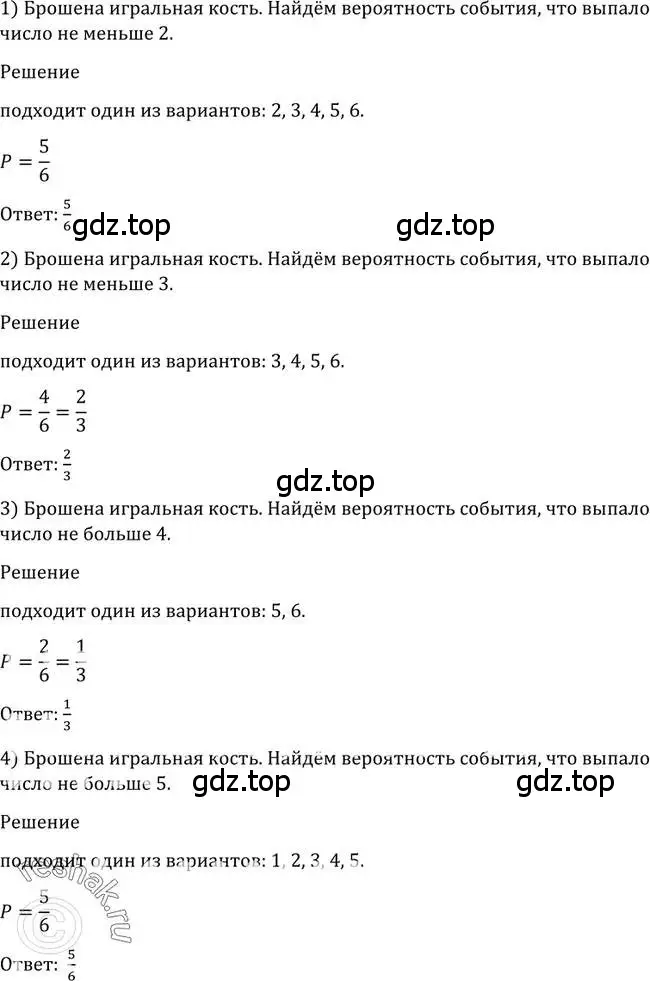 Решение 2. номер 1165 (страница 360) гдз по алгебре 10-11 класс Алимов, Колягин, учебник