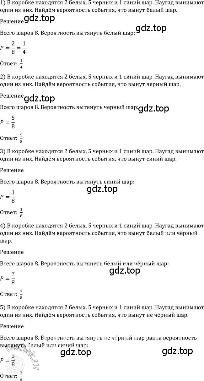 Решение 2. номер 1166 (страница 360) гдз по алгебре 10-11 класс Алимов, Колягин, учебник