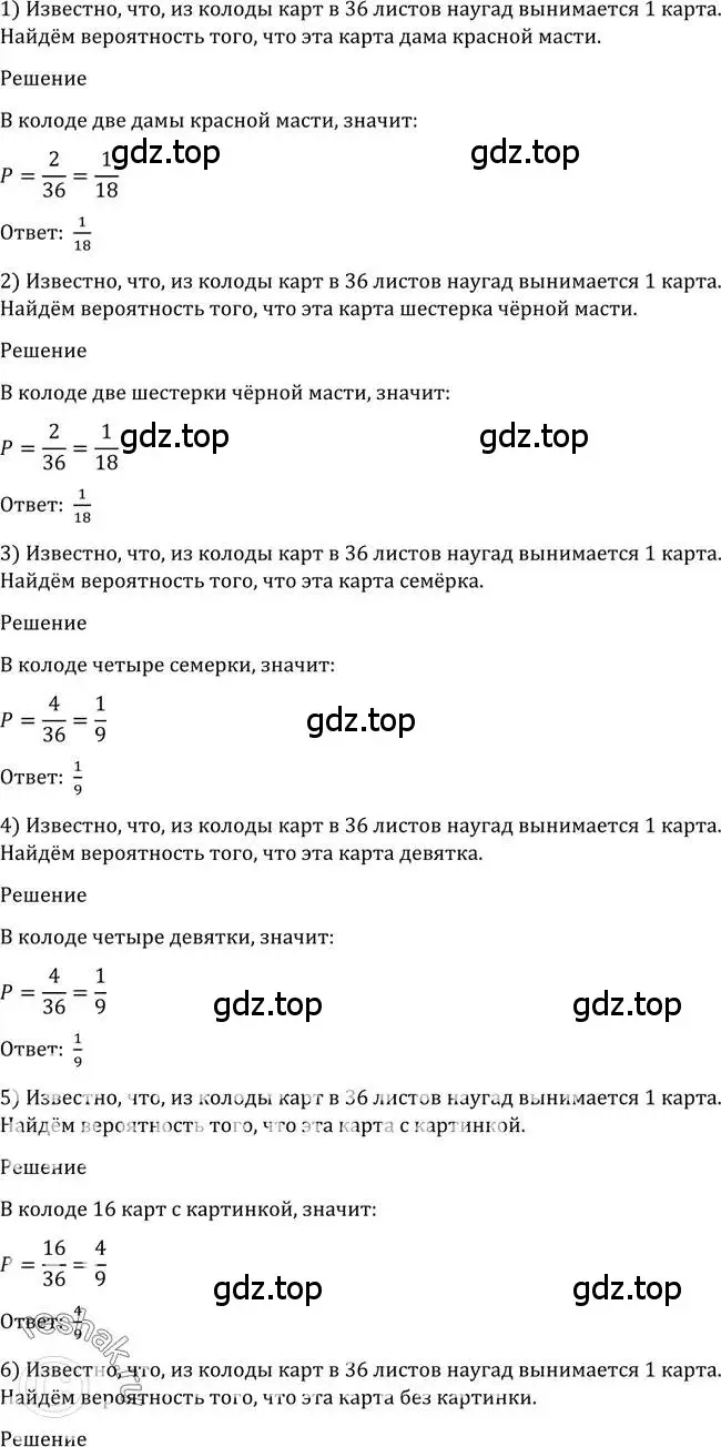 Решение 2. номер 1167 (страница 360) гдз по алгебре 10-11 класс Алимов, Колягин, учебник
