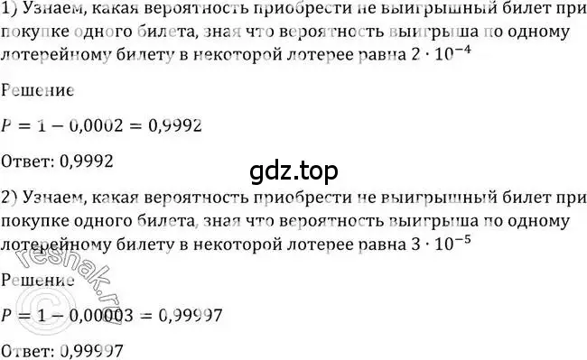Решение 2. номер 1168 (страница 360) гдз по алгебре 10-11 класс Алимов, Колягин, учебник