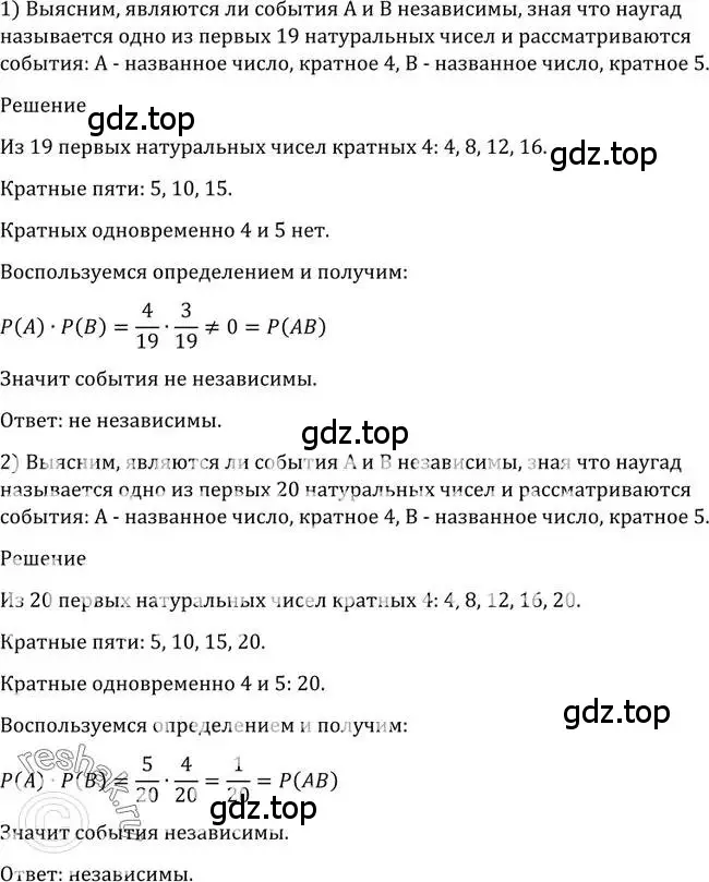 Решение 2. номер 1170 (страница 361) гдз по алгебре 10-11 класс Алимов, Колягин, учебник