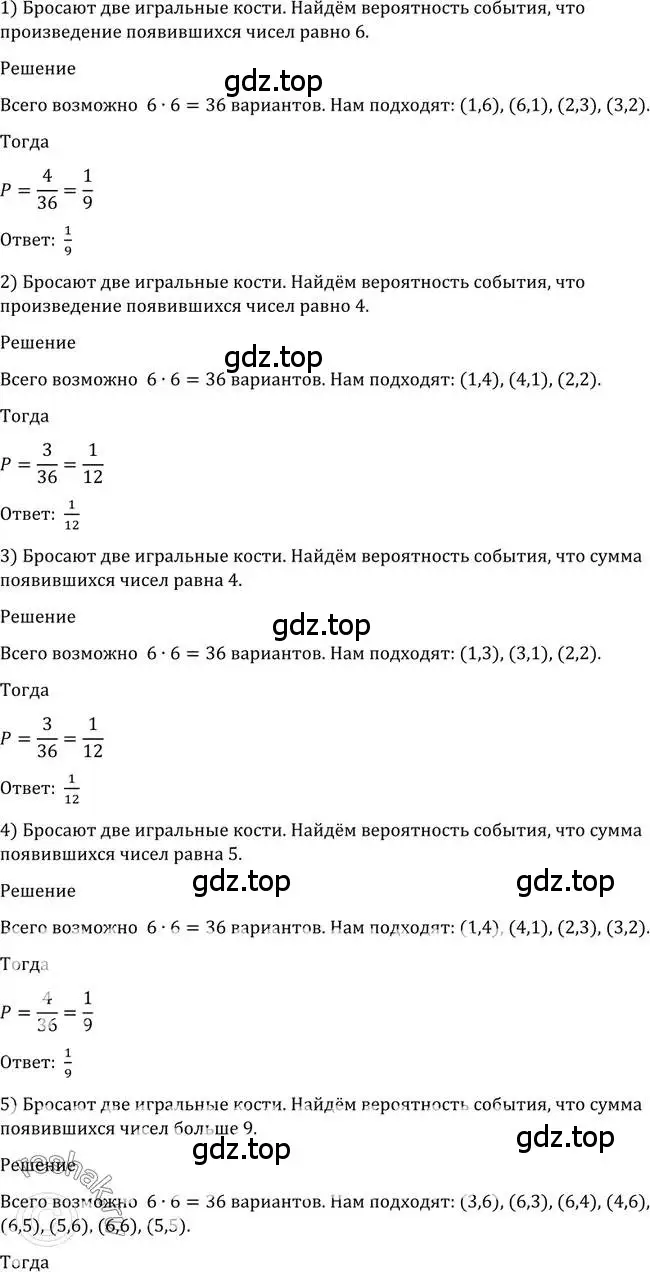 Решение 2. номер 1177 (страница 362) гдз по алгебре 10-11 класс Алимов, Колягин, учебник