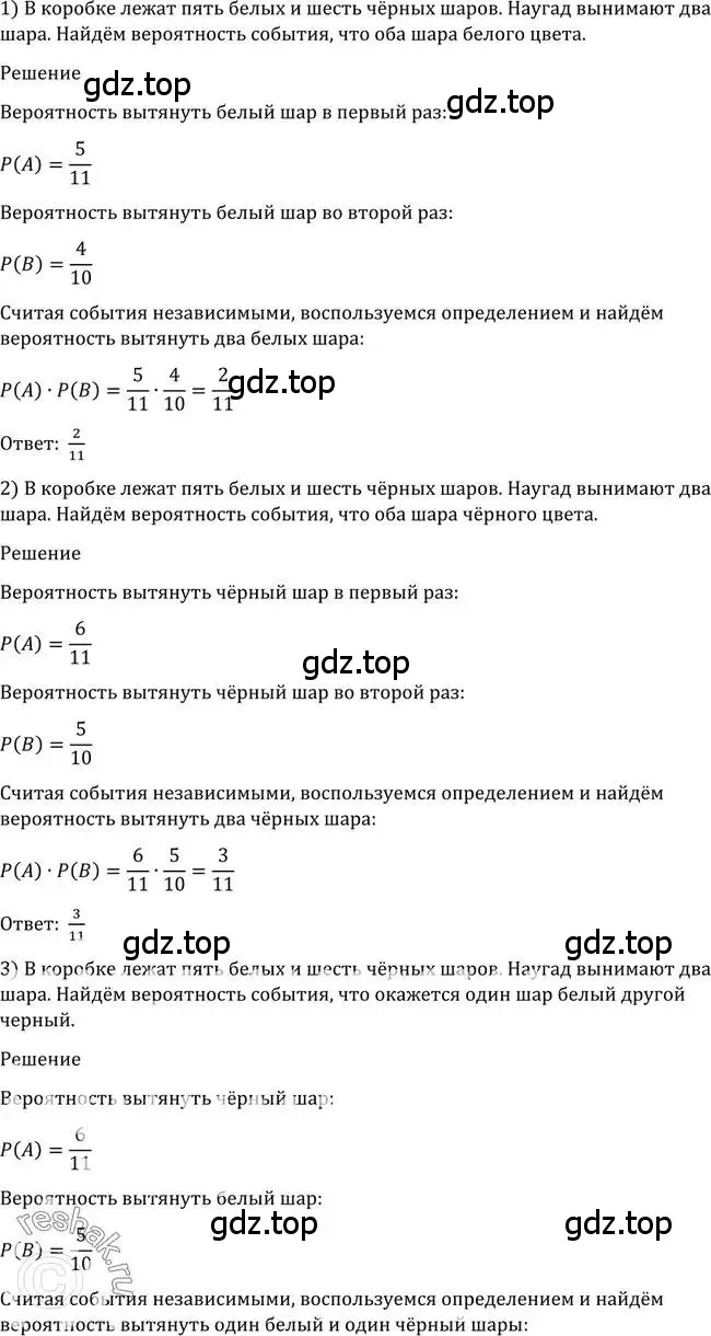 Решение 2. номер 1178 (страница 362) гдз по алгебре 10-11 класс Алимов, Колягин, учебник