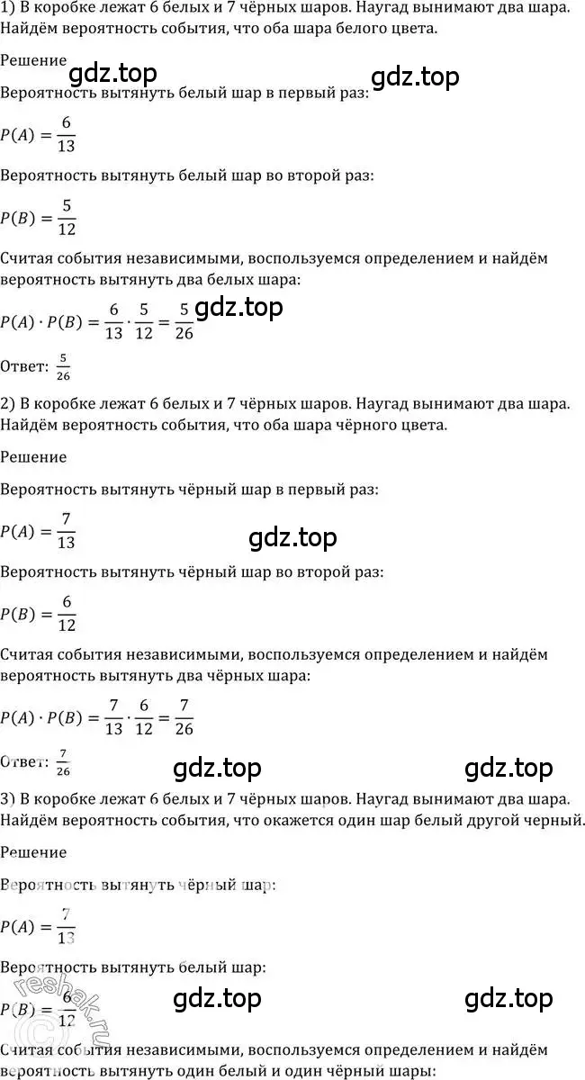 Решение 2. номер 1179 (страница 362) гдз по алгебре 10-11 класс Алимов, Колягин, учебник